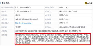 斗魚千萬元注資成立新公司，劍指全新互聯(lián)網(wǎng)信息服務(wù)賽道