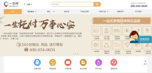 關(guān)于殯葬新聞與互聯(lián)網(wǎng)信息服務(wù)的一點(diǎn)觀察